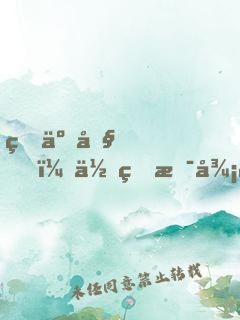 瘋了吧！你真是御獸師？